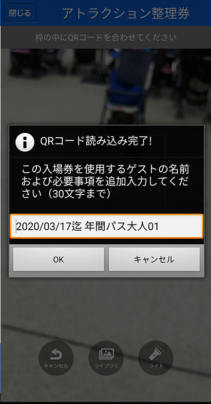 USJユニバーサルクールジャパン公式アプリシングe整理券