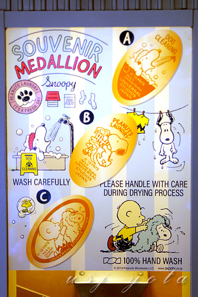 スーベニアメダリオン