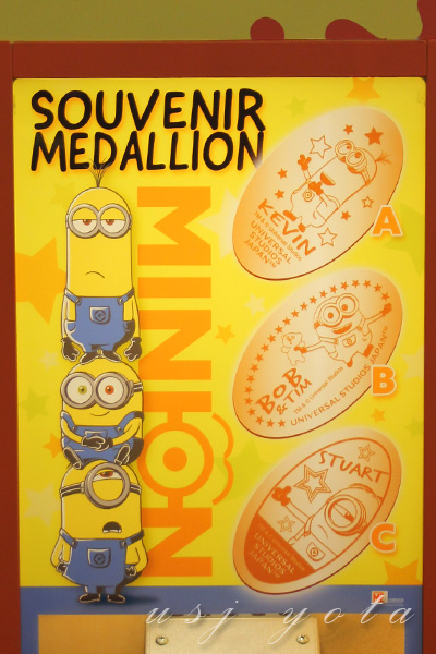 スーベニアメダリオン