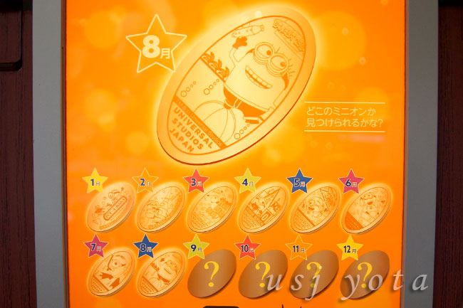 スーベニアメダリオン