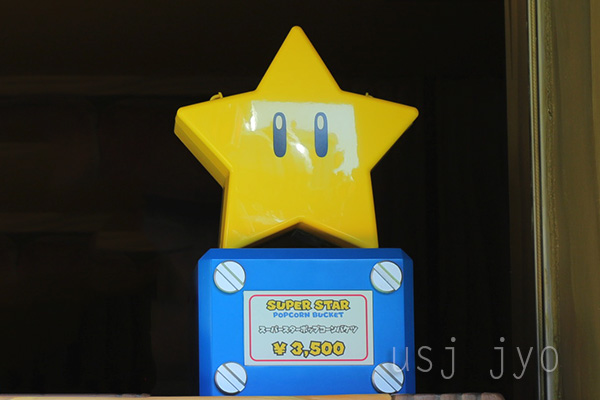 スーパースター・ポップコーンバケツ