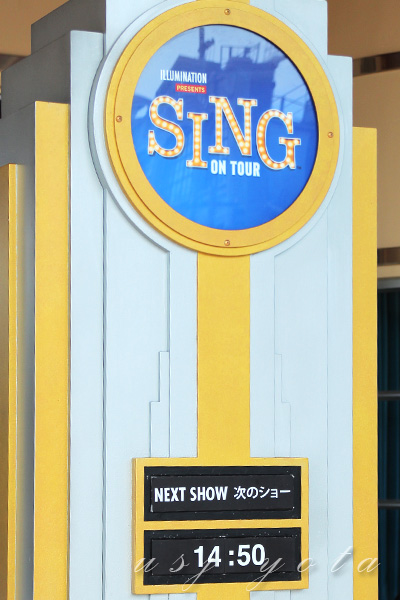 人気ショーのシングの次回ショーの告知