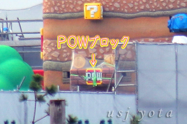 任天堂ワールドPOWブロック