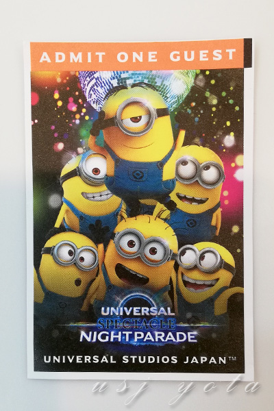 年間パスチケット