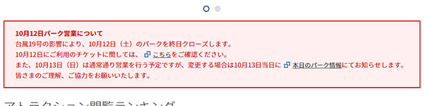 2019年10月12日(土)終日クローズ