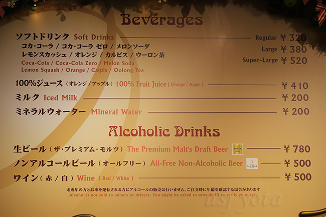 ビバリーヒルズブランジェリーメニュー