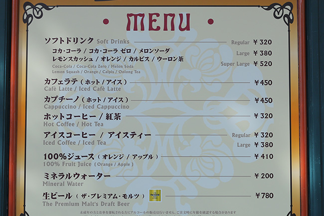 ビバリーヒルズブランジェリーメニュー