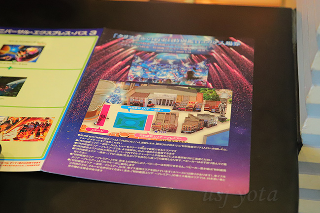 クリスタルの約束特別鑑賞エリア