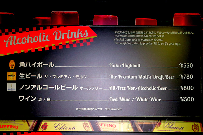 USJで販売されている生ビールの価格