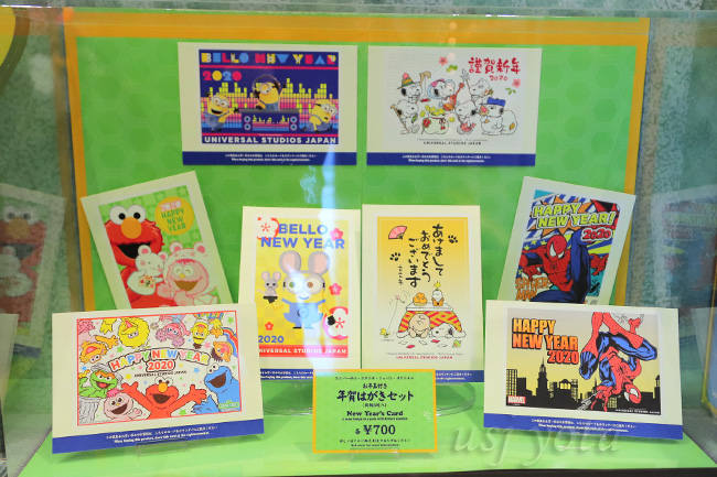 2020年の年賀状USJ製