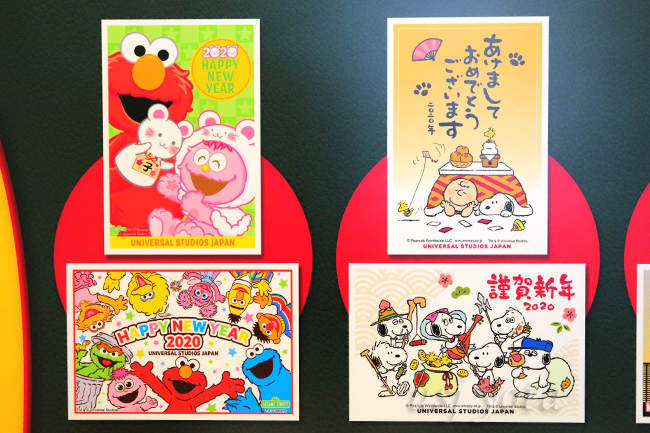 2020年の年賀状USJ製