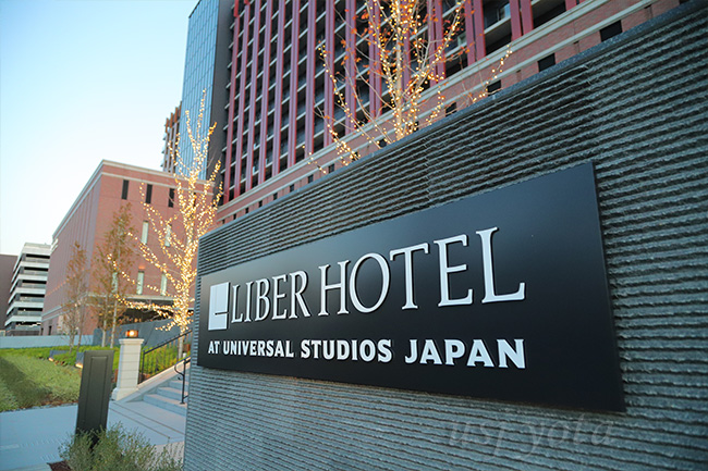 リーベルホテルアットユニバーサルスタジオジャパン