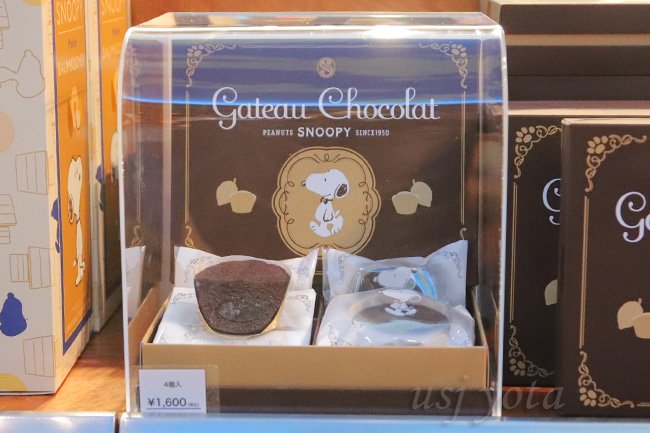 2020スヌーピーのバレンタインのお土産