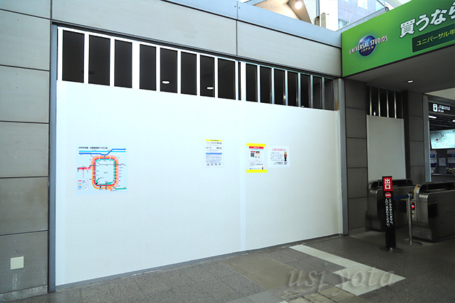 ユニバーサルシティ駅改良工事