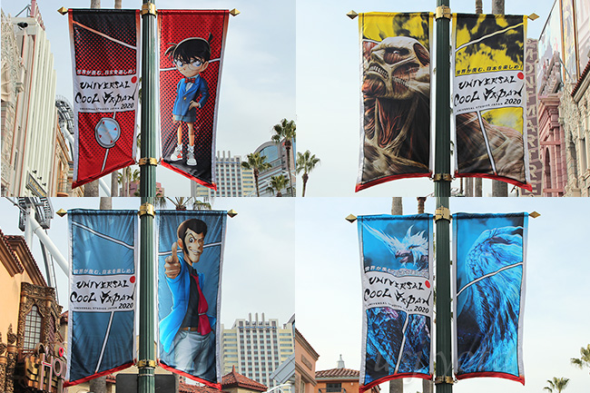 ユニバーサルクールジャパン2020