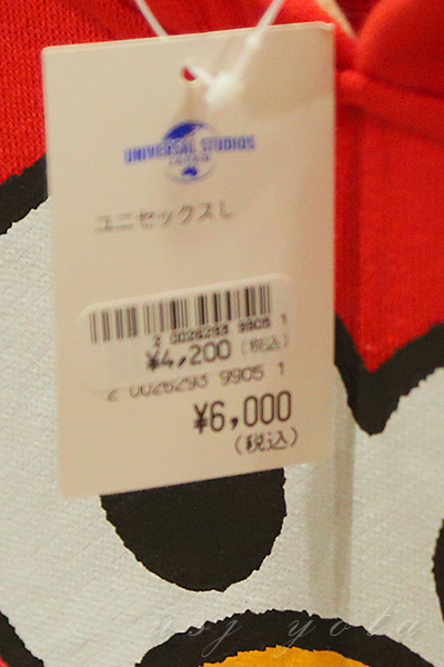 エルモのパーカーの販売価格