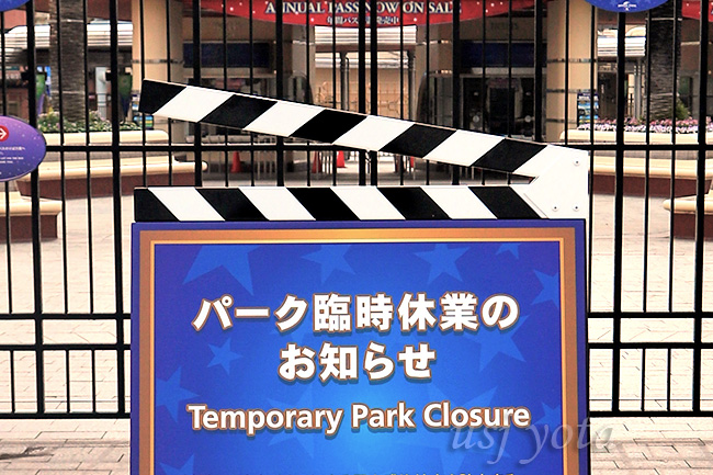USJ臨時休業のお知らせ