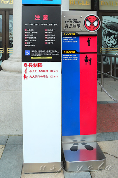 身長制限スパイダーマンザライド