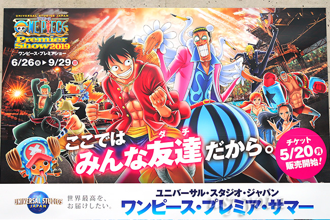 ワンピースプレミアサマー