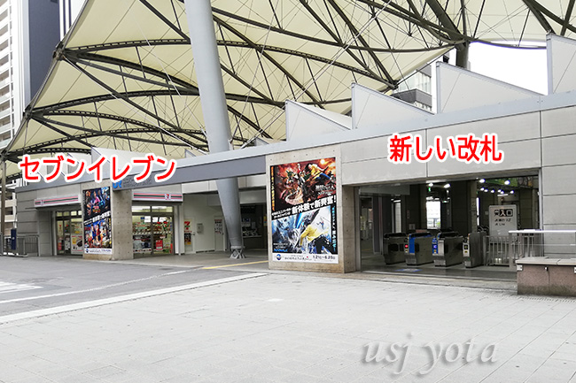 ユニバーサルシティ駅の新改札とセブンイレブン