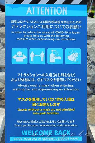 アトラクションを体験する際はマスク着用が大前提