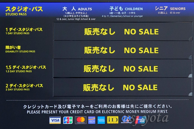 USJのチケットブース