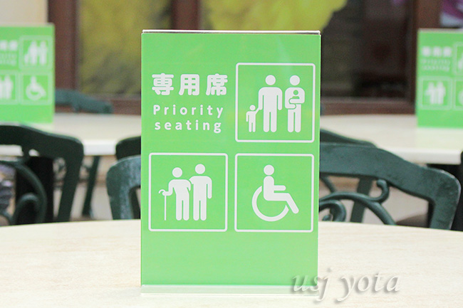 レストランの優先座席