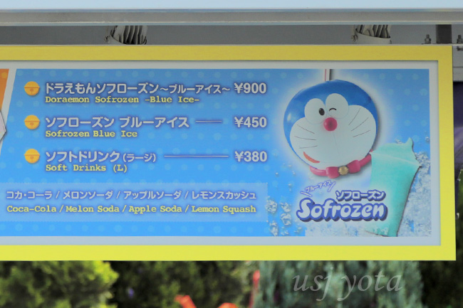 ドラエモン関連フード