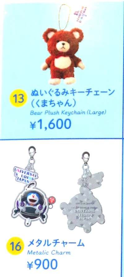 ドラエモングッズ