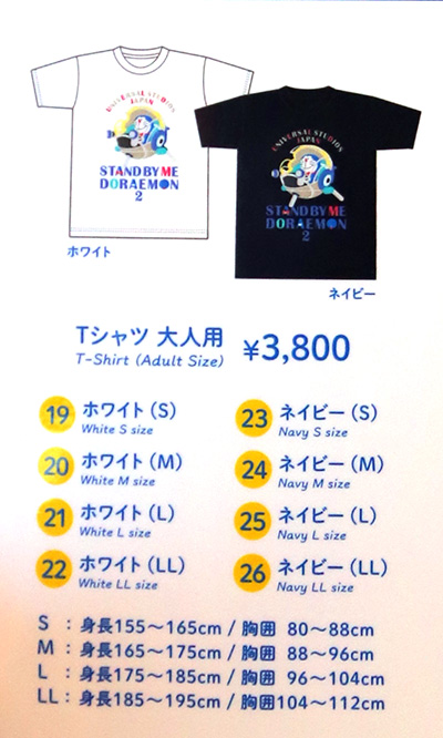 ドラエモングッズ