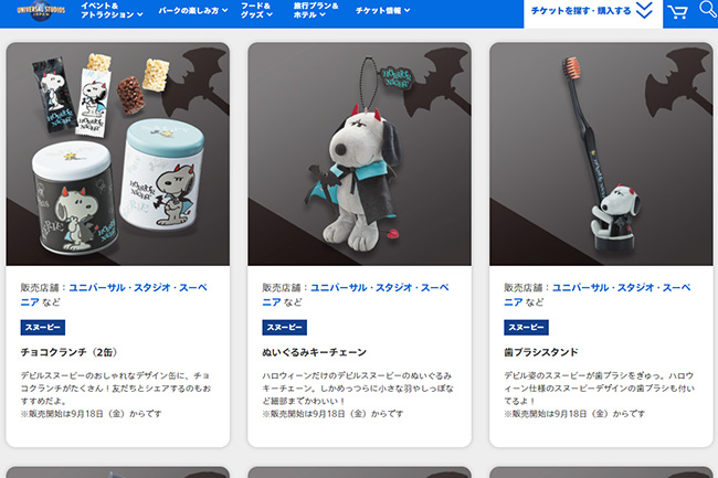 2020ハロウィーングッズ