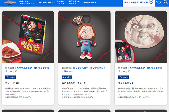 2020ハロウィーングッズ