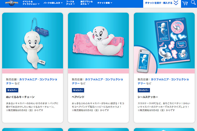 2020ハロウィーングッズ