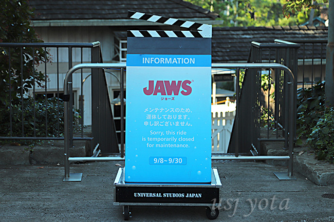 ジョーズメンテンナスのため運休