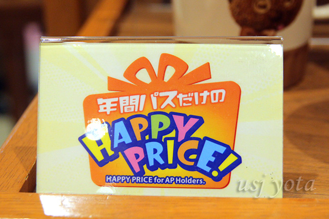 HAPPY PRICE ハッピープライス