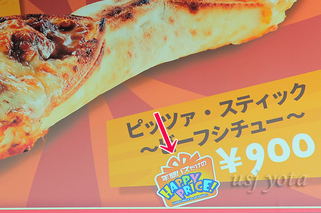 HAPPY PRICE ハッピープライス