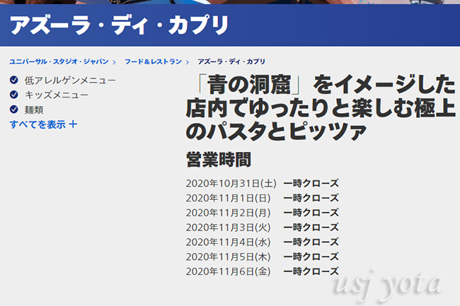 アズーディカプリ