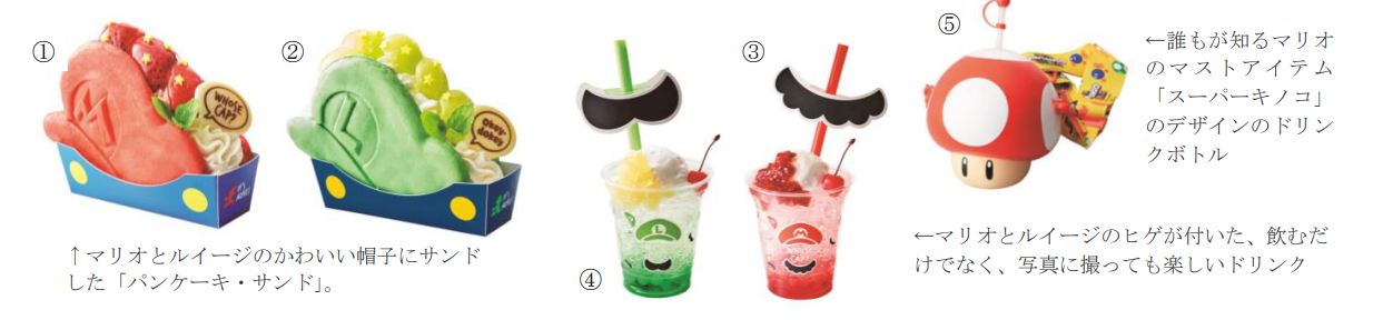 マリオカフェのメニュー