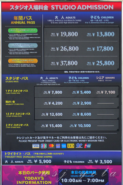 パークのチケットブース料金表