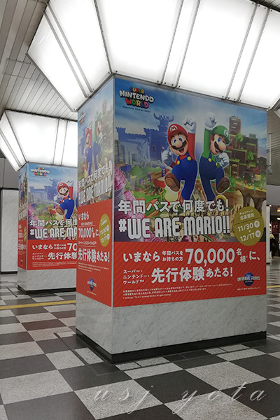 スーパーニンテンドーワールドの広告