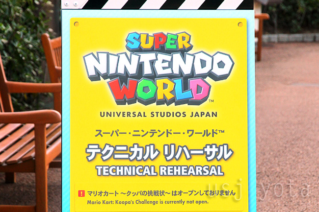 ニンテンドーワールド初めての一般入場可能のテクニカルリハーサル(プレオープン)