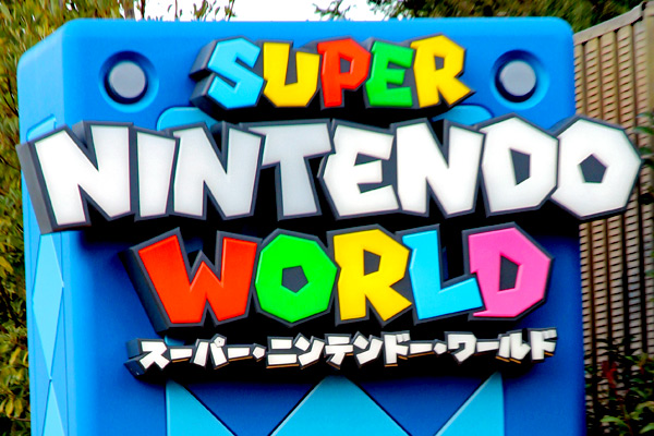 スーパーニンテンドーワールド