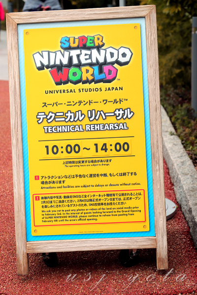 ニンテンドーワールドテクニカルオープン案内板