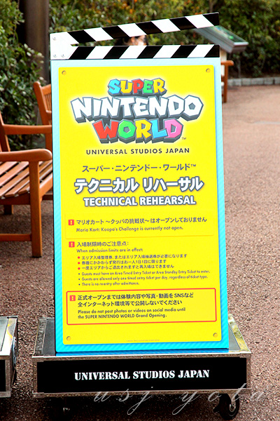 ニンテンドーワールドテクニカルオープン案内板