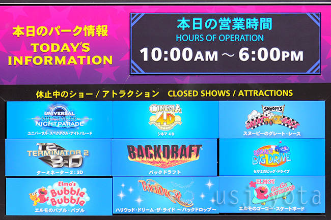 USJ営業時間