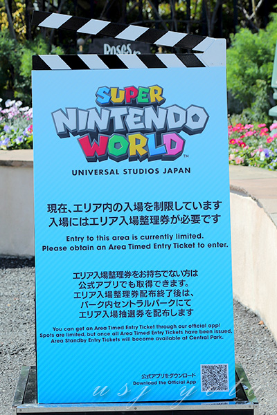 ニンテンドーワールドの入場整理券を告げる看板