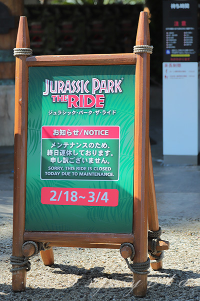 ジュラシックパークザライドがメンテナンスのため2021年3月4日まで運休