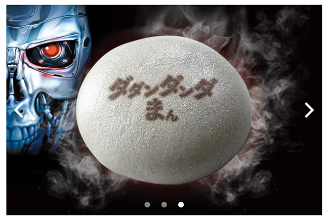 ダダンダンダまん