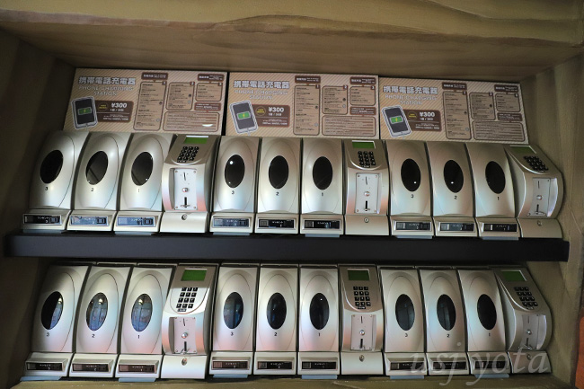 携帯・スマホの充電器