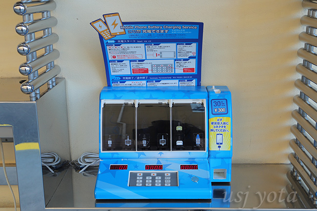 携帯・スマホの充電器